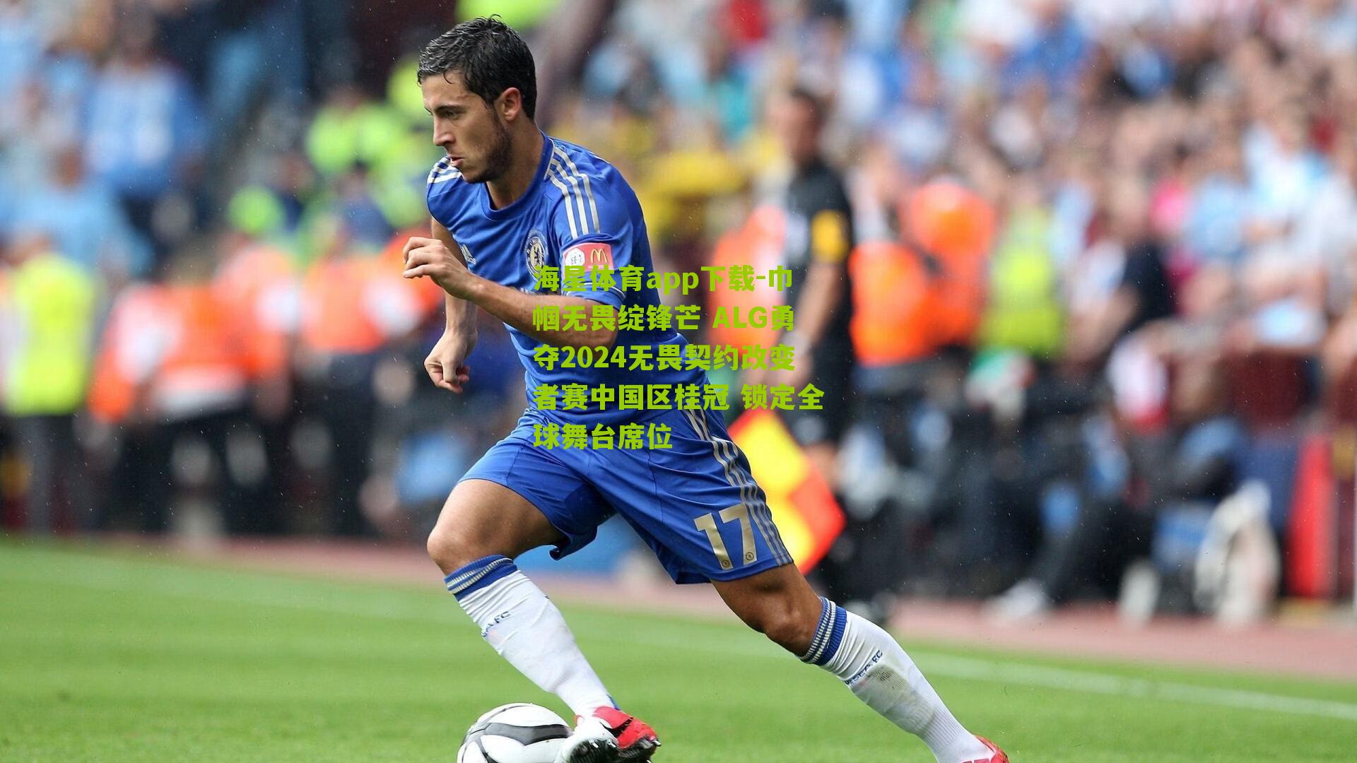 巾帼无畏绽锋芒 ALG勇夺2024无畏契约改变者赛中国区桂冠 锁定全球舞台席位