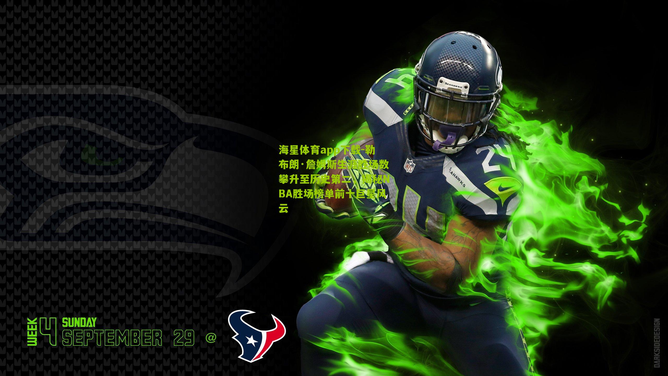 勒布朗·詹姆斯生涯胜场数攀升至历史第二，揭秘NBA胜场榜单前十巨星风云