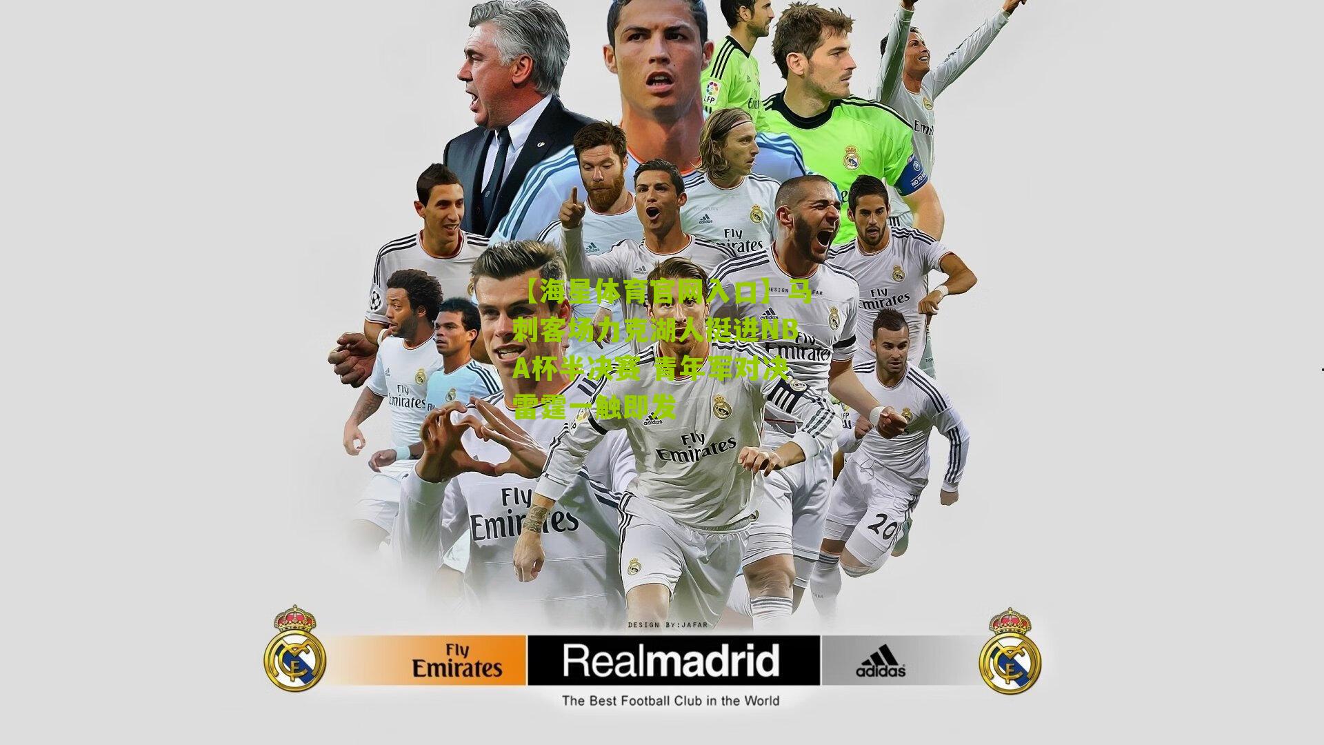 马刺客场力克湖人挺进NBA杯半决赛 青年军对决雷霆一触即发